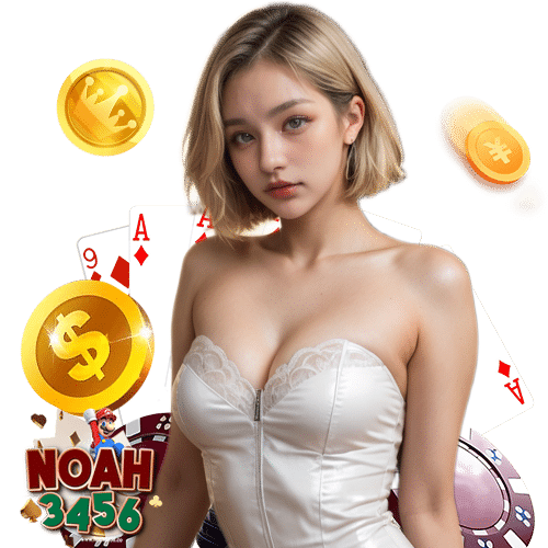noah3456 เว็บแท้ 100%